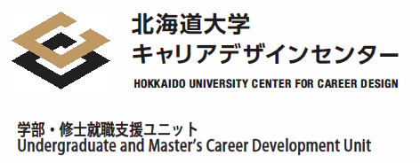 北海道大学キャリアデザインセンター