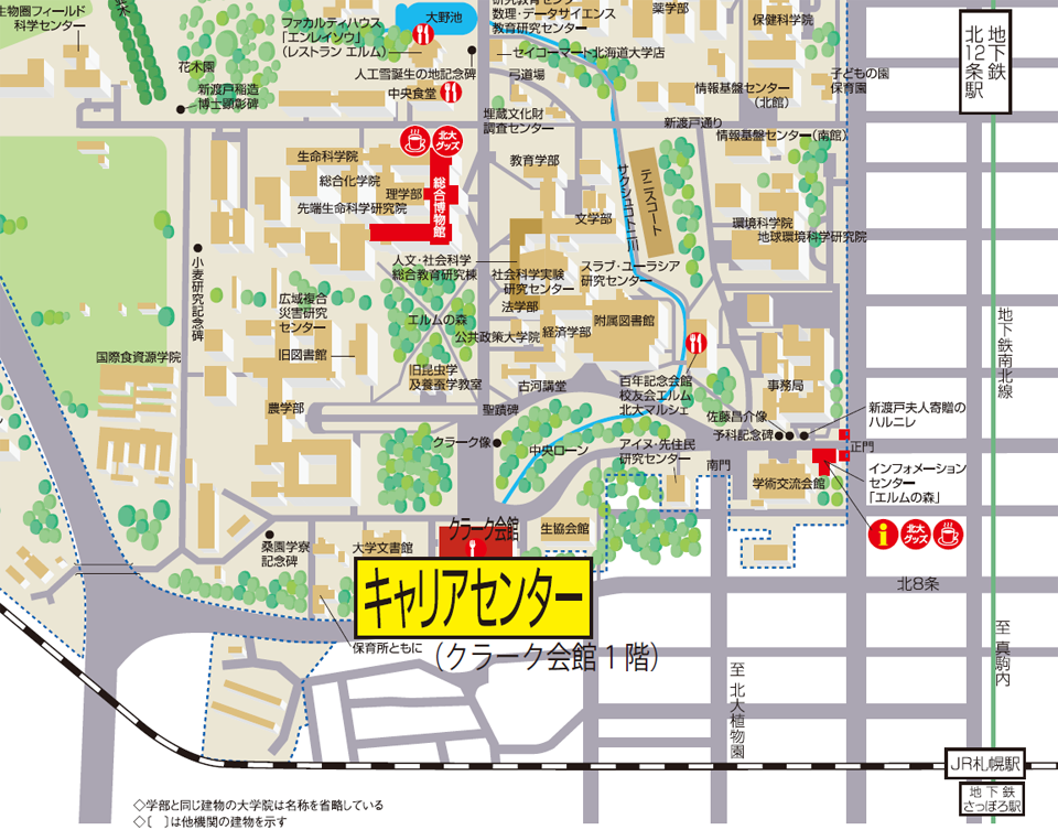 キャリアセンターへのマップ