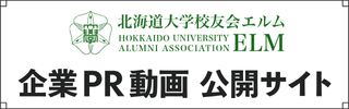 企業PR動画 公開サイト